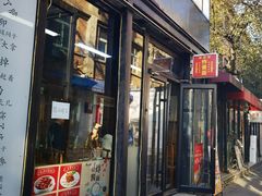 -老北京私房菜(798店)