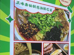 -正味斋锅巴菜(西北角店)