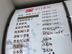 -津门张记包子铺(华昌道店)
