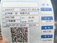 -博纳国际影城IMAX(中央大道店)