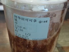 -古茗(风临路店)