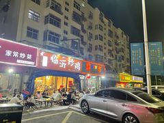 门面-小李少爷临沂炒鸡(升平东路店)