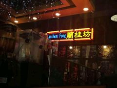 -香港鸿记冰室