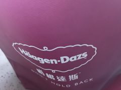 -哈根达斯(国瑞店)