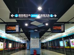 -海心沙亚运公园