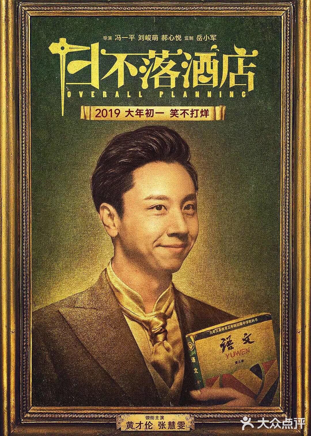 2019大年初一贺岁片