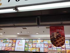 -闻酥园(青羊区文殊坊店)