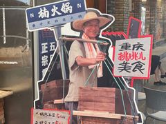 -楠火锅(太古里总店)
