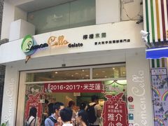 -柠檬车露(卖草地店)
