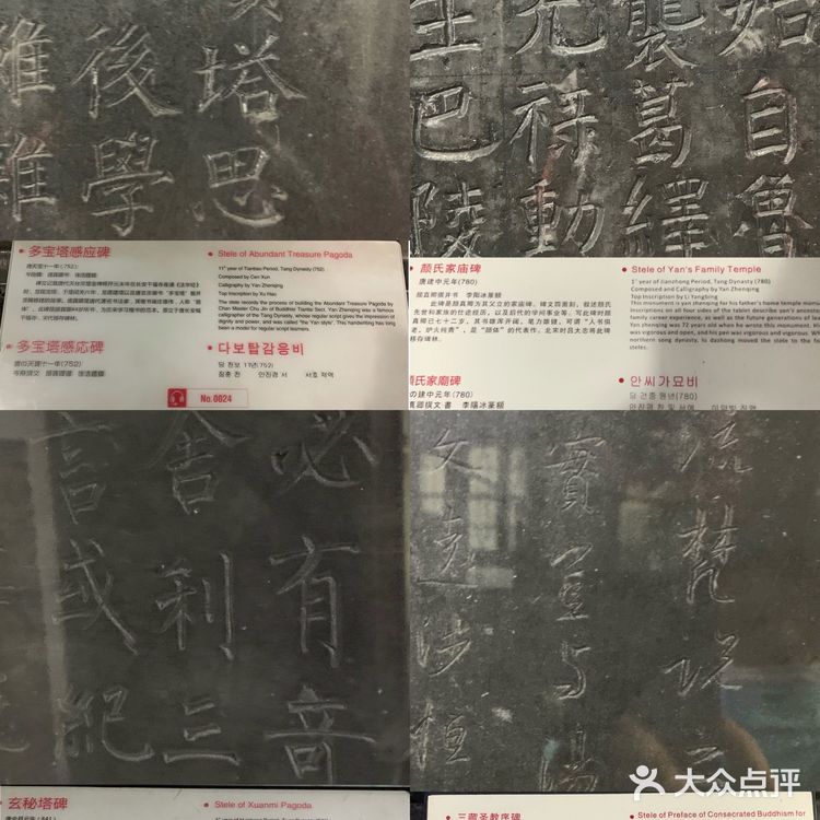 西安碑林博物馆