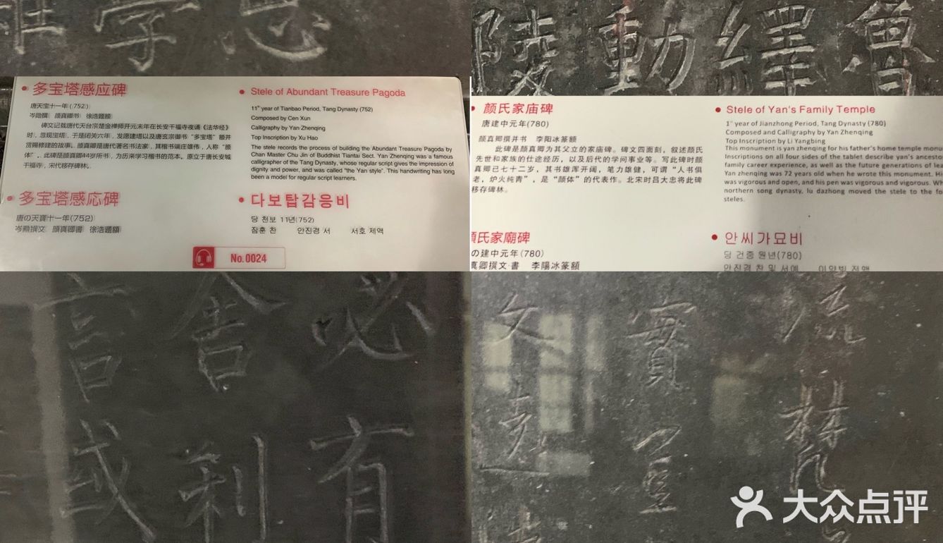 西安碑林博物馆