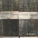 西安碑林博物馆