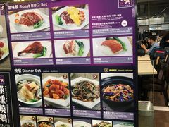 -太兴烧味餐厅(香港机场店)