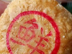 -泸溪河桃酥(西直门凯德店)