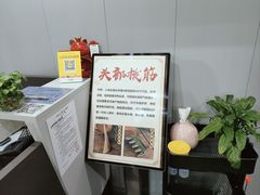 -田凤波推拿.按摩养生(幸福店)