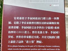 -李叔同故居纪念馆
