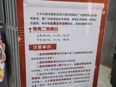 -三五九旅屯垦纪念馆