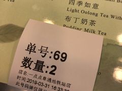 菜单-1点点(阜通店)
