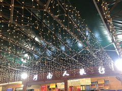 -郑喜旺烧烤(新密总店)