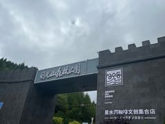 -图们国门景区