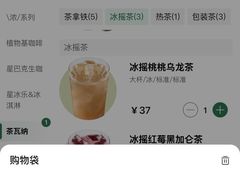 -星巴克(深圳龙岗广百店)