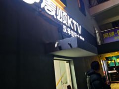-老炮儿轰趴团建KTV桌游棋牌主题馆(五道口店（底商店))