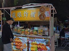 -凤城·食都