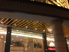 -张家界大成山水国际大酒店