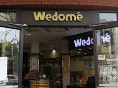 门面-味多美(江安路店)