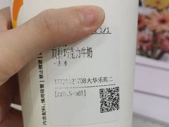 -CoCo都可(大华二店)