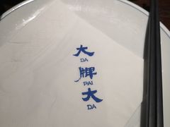 -大牌大·传统杭帮菜(湖滨店)