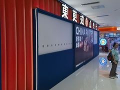 -東更道点心行(崂山丽达店)
