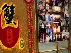 -喜记避风塘炒辣蟹(旗舰店)