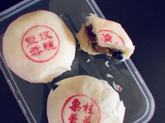 桂花栗蓉酥-富华斋饽饽铺·宫廷糕点·伴手礼(护国新天地店)