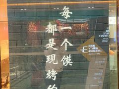 门面-大师兄·西北小馆(南沙万达广场店)