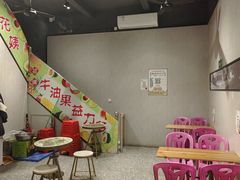 -花姨·老电影院果汁冰(88号店)