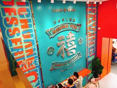 -禧冰粉(龙洞商业步行街店)