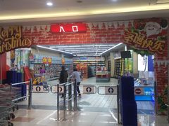 -大润发(王庄店)