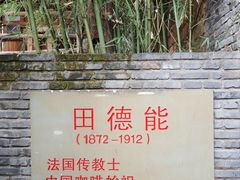 -田德能咖啡博物馆