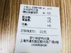 -驴公驴婆(曹杨店)