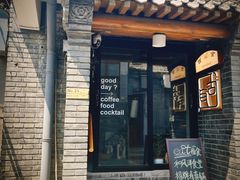 -古耳咖啡(北锣店)