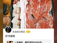 -一井烧肉·活鳗·寿司(望京SOHO店)