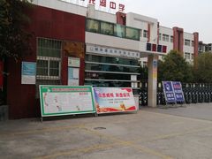 -安徽省淮南龙湖中学