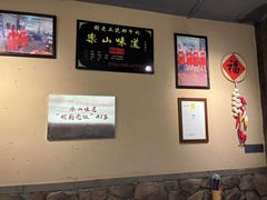 -谢老五跷脚牛肉·非遗传承店