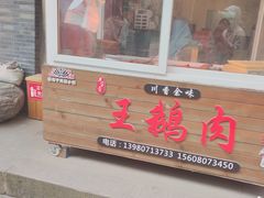 -海窝子古镇