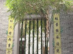 -荔湾博物馆