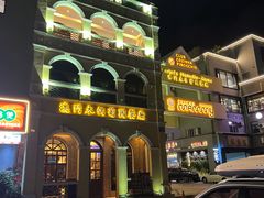 -澳门木偶葡国餐厅(珠海店)