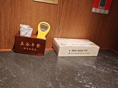 -五谷丰登农家院·地道胶东菜·海鲜烧烤(威海店)