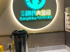 -胡氏大盘鸡新疆菜(石岗店)