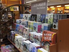 -三民书局(重庆南路店)